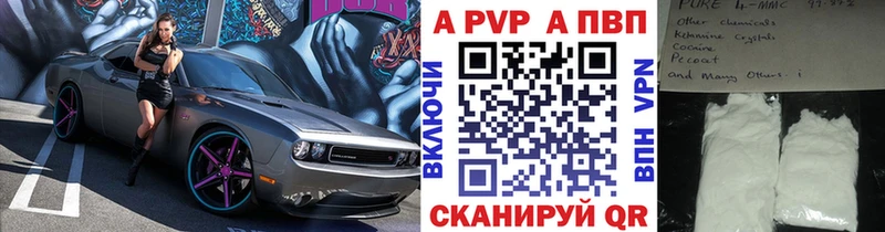 A-PVP мука  купить наркотики цена  mega tor  Волгореченск 