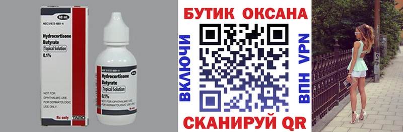 Бутират BDO 33% Волгореченск