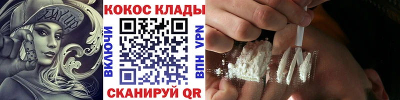 Cocaine Эквадор Волгореченск