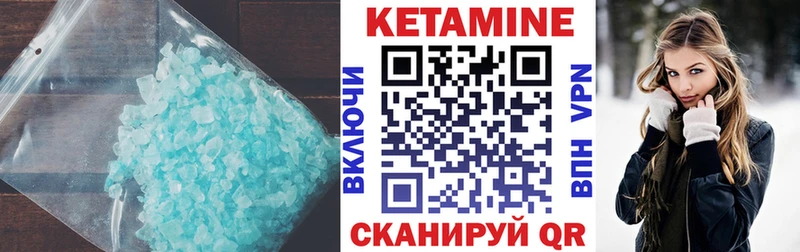 КЕТАМИН ketamine  Волгореченск 