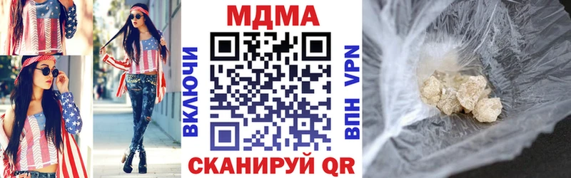 MDMA кристаллы  как найти закладки  Волгореченск 
