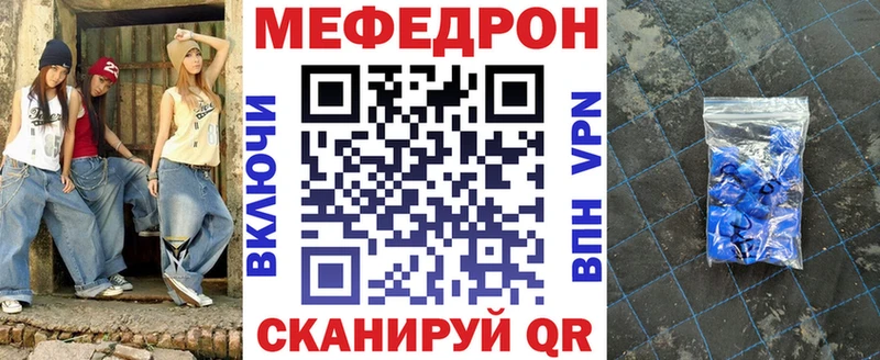 Меф мяу мяу продажа наркотиков Волгореченск