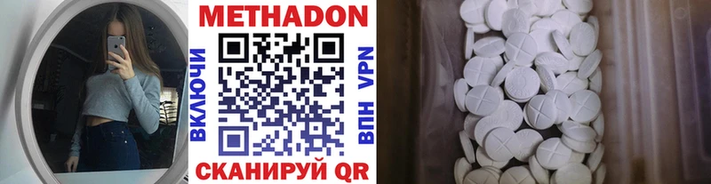 Метадон мёд  Волгореченск 